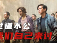 复仇  电视剧,复仇者的逆袭之路