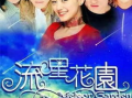 90后怀旧电视剧大全,90后怀旧电视剧大盘点